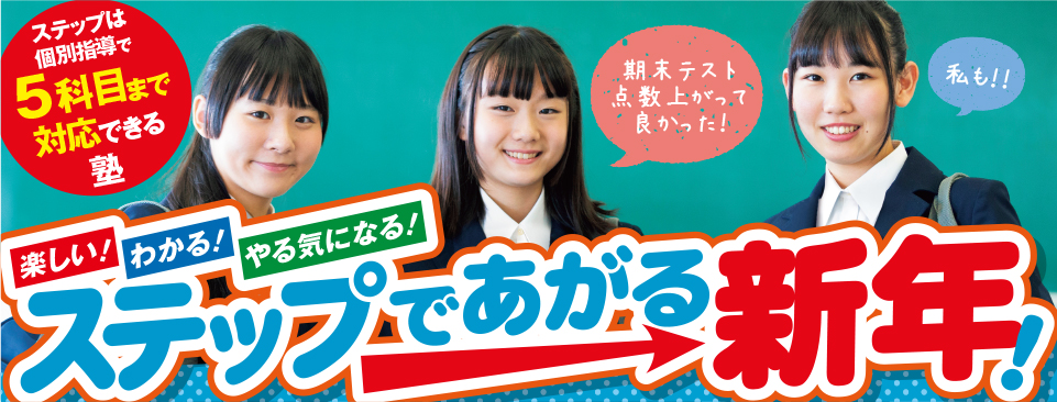 冬期講習会